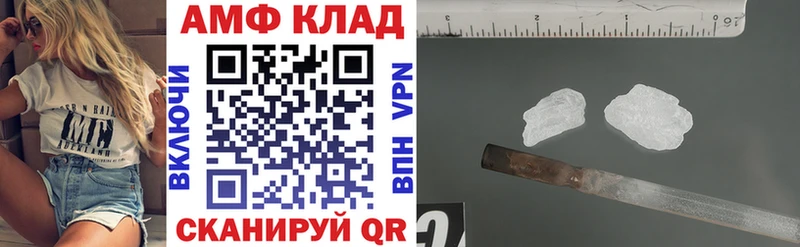 Amphetamine VHQ Называевск
