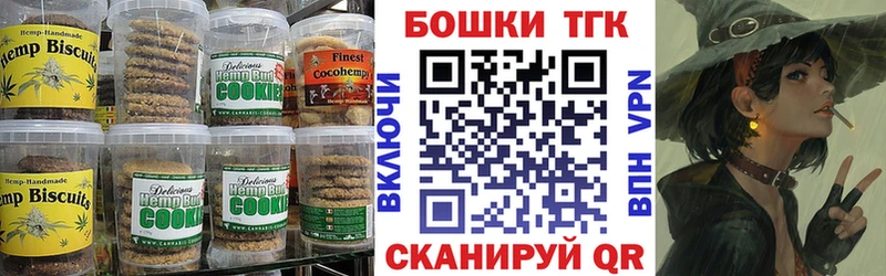 KRAKEN ссылка  Называевск  Canna-Cookies конопля 