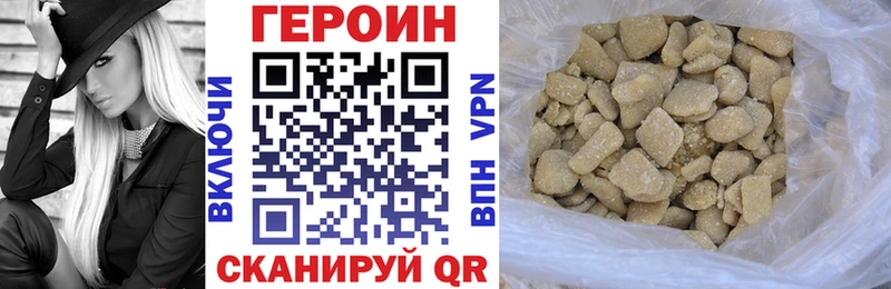 ГЕРОИН хмурый  купить наркотики сайты  OMG   дарк нет формула  Называевск 