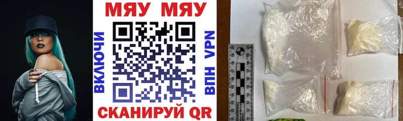 Меф VHQ  купить закладку  Называевск 