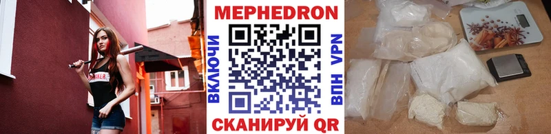 Мефедрон кристаллы Называевск