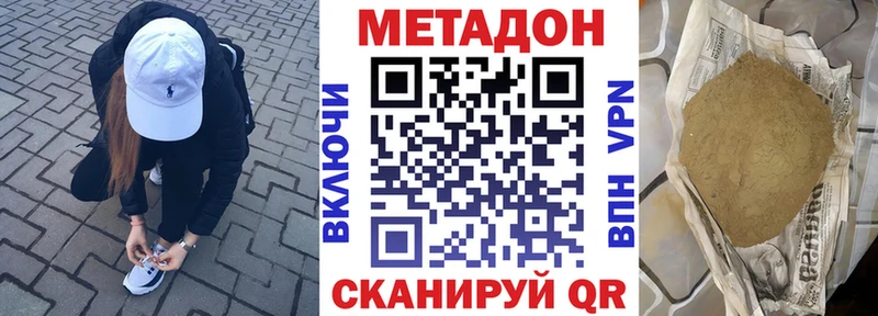 где можно купить наркотик  Называевск  mega tor  МЕТАДОН кристалл 