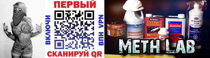 Метамфетамин кристалл Называевск