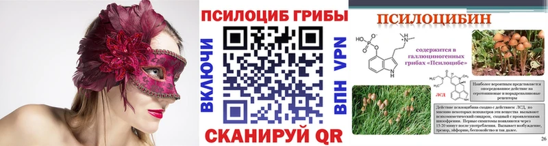 Галлюциногенные грибы Magic Shrooms  Называевск 